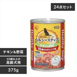 【24個セット】ヘルシーステップ 10歳以上用 チキン&野菜 375g P-HLC-10CV