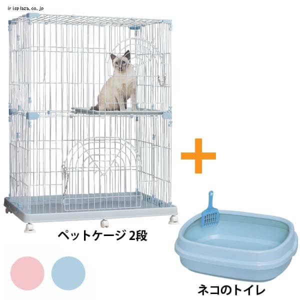 2段タイプの通販 ケージ 猫 園芸ペット専門店 アイリスプラザ アイリスオーヤマ公式通販サイト
