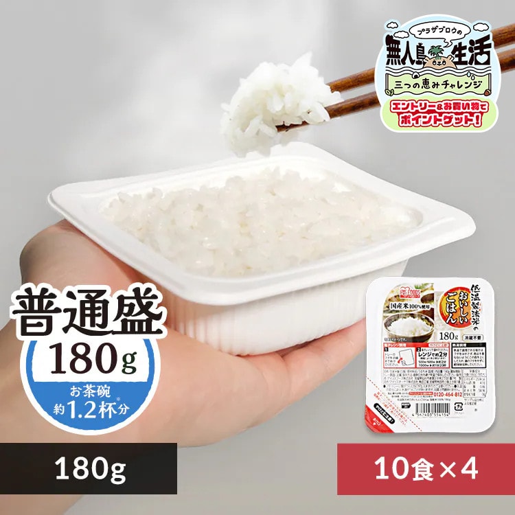 低温製法米のパックごはん 国産米100％ 200g×30パック 1919146