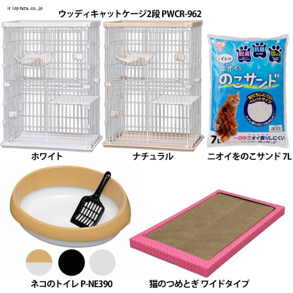 ペットケージ スターターセット 2段 f アイリスプラザ アイリスオーヤマ公式通販サイト