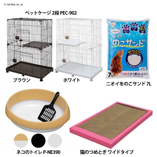 ウッディキャットケージ2段 スタータセット f アイリスプラザ アイリスオーヤマ公式通販サイト