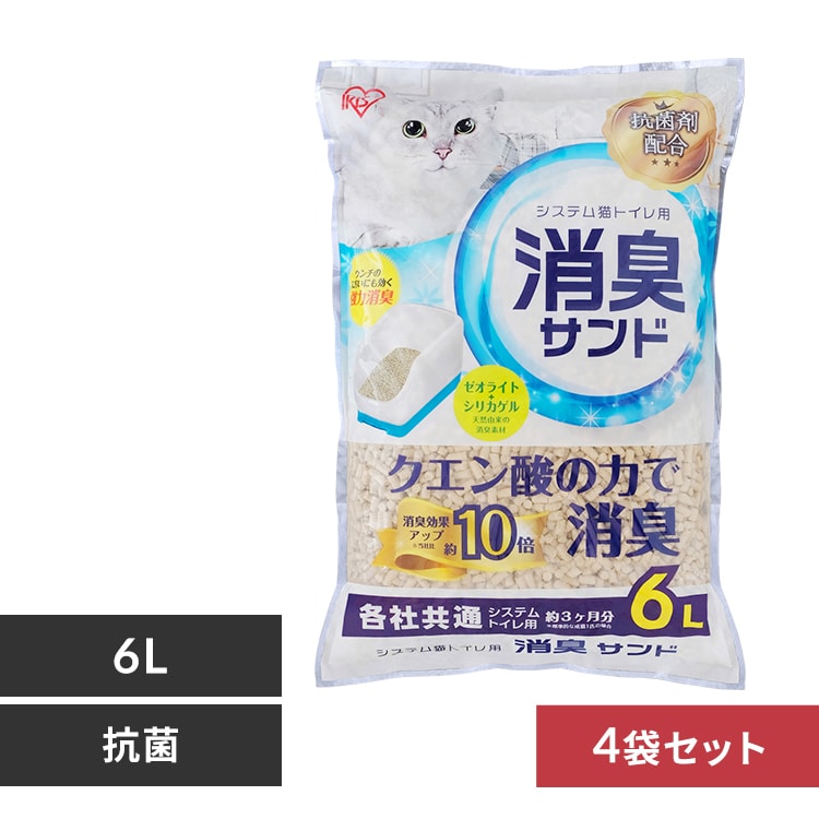 4袋セット】システムトイレ用 におわない消臭サンド 6L TIA-6C