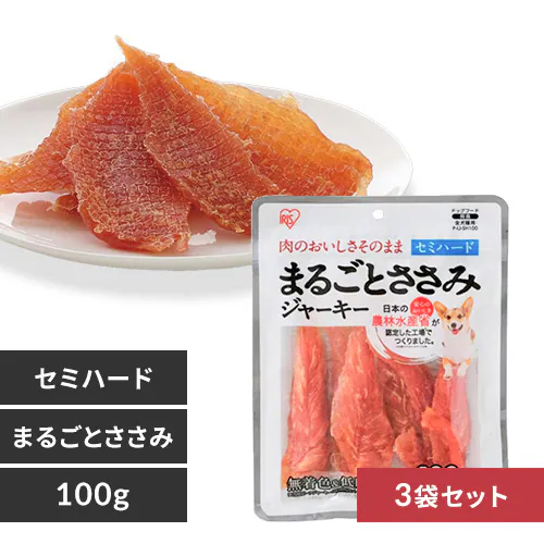 【3袋セット】まるごとささみジャーキー 100g セミハード プレーン P-IJ-SH100_0