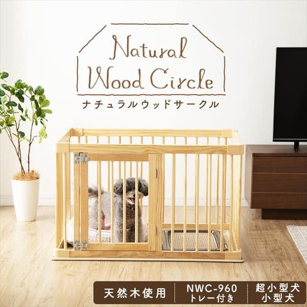 犬 ケージ ゲージ サークルの通販 園芸ペット専門店 アイリスプラザ アイリスオーヤマ公式通販サイト