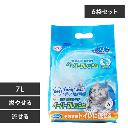 6袋セット】 猫砂 ペーパーフレッシュ スタンドパック 7L PFC-7LS 紙