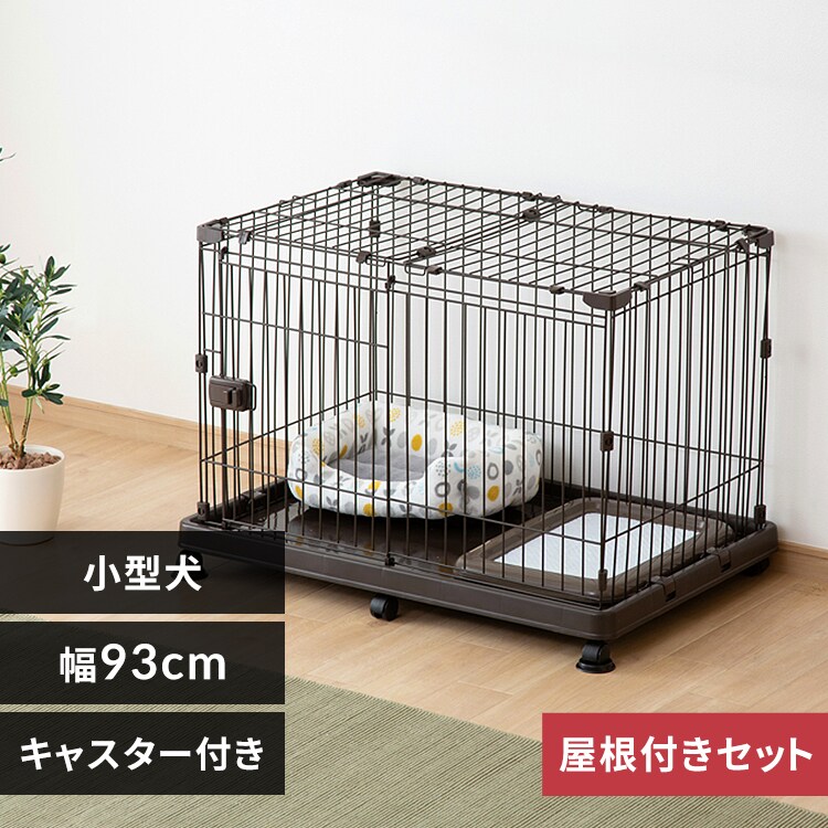 トレー付きサークルの通販 サークル ケージ 犬用品 ペット アイリスプラザ アイリスオーヤマ公式通販サイト