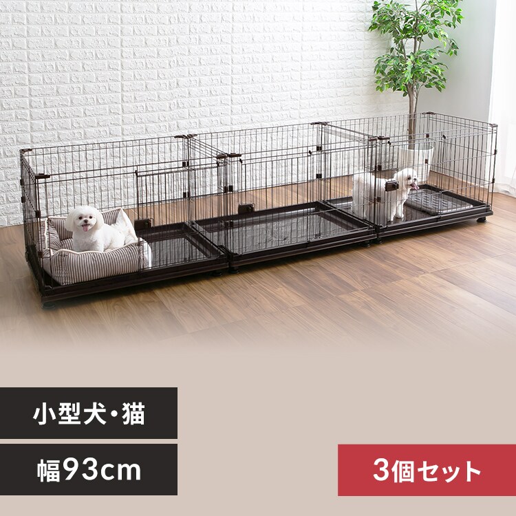 拡張式サークルの通販 サークル 犬用品 ペット用品 アイリスプラザ アイリスオーヤマ公式通販サイト