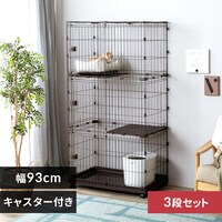 コンビネーションサークル にゃんこ向け3段セット 猫 ケージ 1914073 