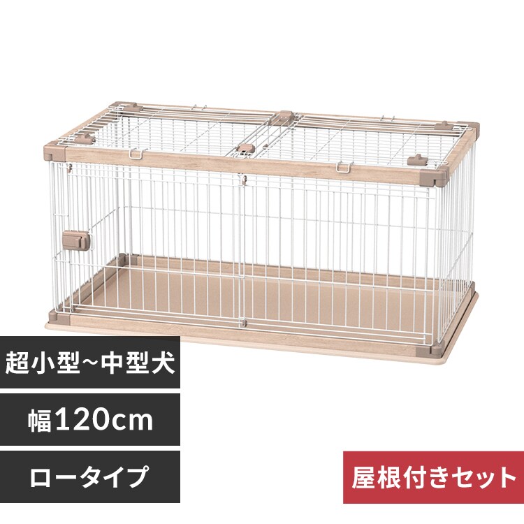 リッチェル 木製スライドペットサークル ワイド しよ (別売り)屋根面つき 