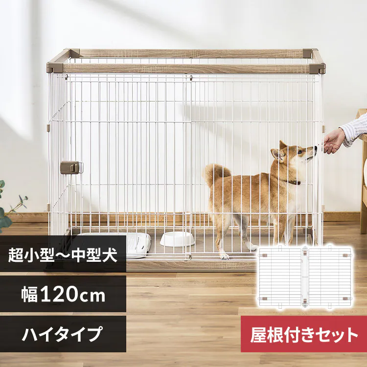 屋根付き】 ウッディサークル PWSR-1280HV ライトナチュラル 犬 