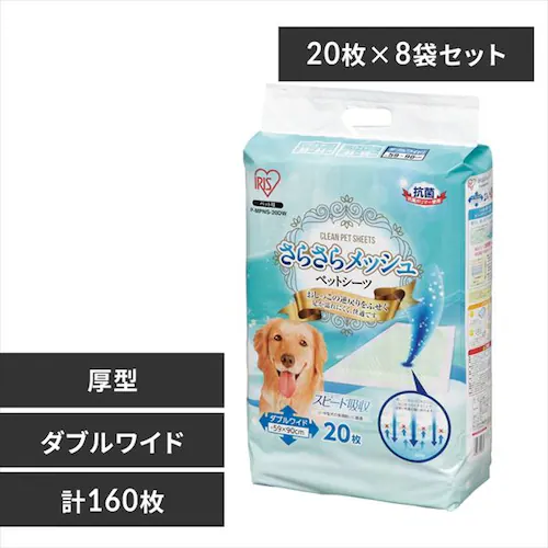 【160枚】 厚型 さらさらメッシュシーツ ダブルワイド 20枚×8袋 犬 トイレ_0