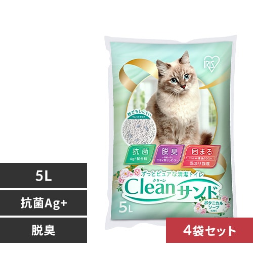 ☆15％OFFクーポン☆【4袋セット】クリーンサンド 5L ボタニカルソープ