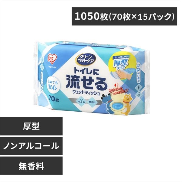 アイリスオーヤマ ペット用トイレに流せるウェットティッシュ 70枚入×2P  PNWT-2P