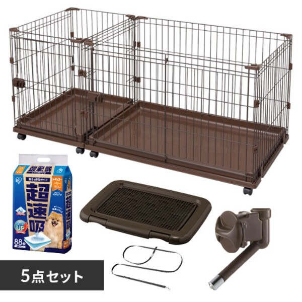 犬用スターター5点セット】 コンビネーションサークル・ペットトレー 