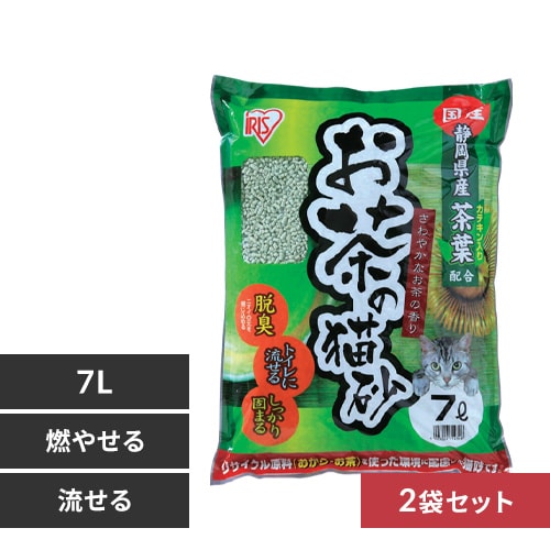 猫茶 ☆新規限定20％OFFクーポン☆【2袋セット】 お茶の猫砂 7L OCN