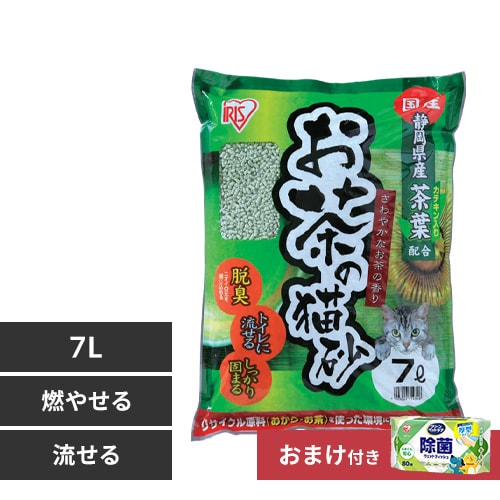 猫茶 2袋セット】 お茶の猫砂 7L OCN-70N木 お茶 猫砂 1920448