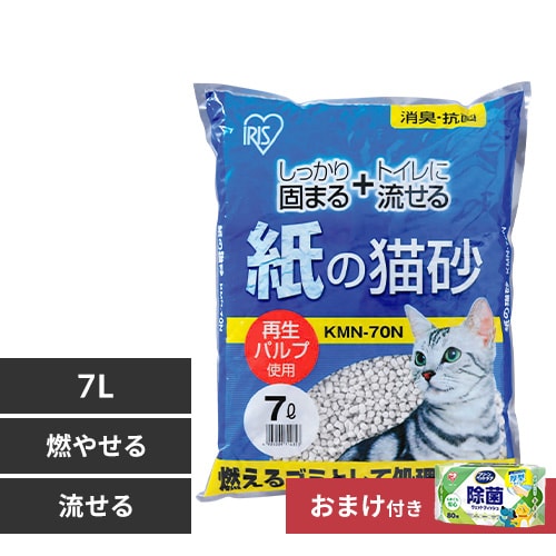 紙製のネコ砂④袋 ケース 70円/L 国産 アウトレット紙の猫砂 51L（17Lx3袋）日本製
