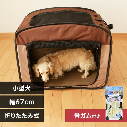 骨ガムおまけ付き選べる】折りたたみソフトケージ Mサイズ POSC-650A