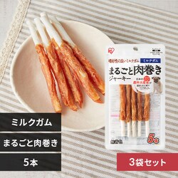 【3袋セット】まるごと肉巻きジャーキーミルクガム 5本 P-IJ-GTM5
