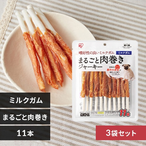 【3袋セット】まるごと肉巻きジャーキーミルクガム 11本 P-IJ-GTM11