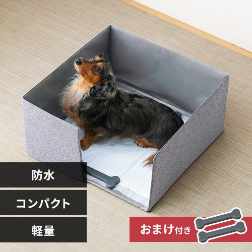 シーツ用文鎮プレゼント！】ペットトイレサークル PTC-N4824