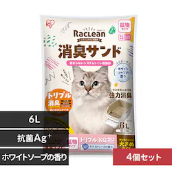 【4個セット】システムトイレ用猫砂 消臭サンド 鉱物 大きめ ホワイトソープの香り 6L