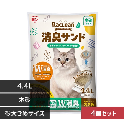 猫砂の通販│アイリスオーヤマ公式通販サイトアイリスプラザ