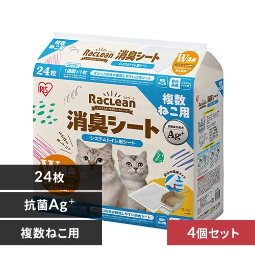 ラクリーン 【4個セット】システムトイレ用消臭シート 複数ねこ用 24枚
