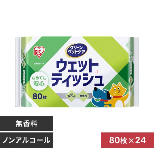 1920枚】＼なめても安心／ノンアルコール 無香料 ペット用ウェット
