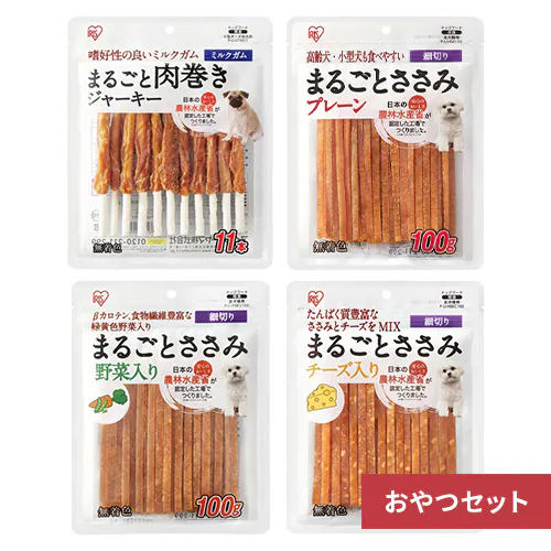 まるごと肉巻きジャーキーミルクガム×まるごとささみジャーキー 細切リ 全種_0