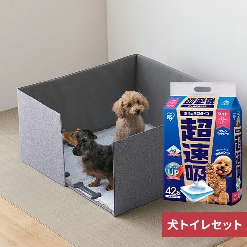 ペットトイレサークル（大）×超速吸ペットシーツ ワイド 1922323