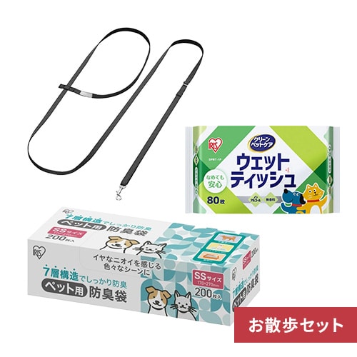 【お散歩セット(リード付)】防臭袋SSウェットティッシュ 80枚 RM長さ調整リード ダークグレー_0