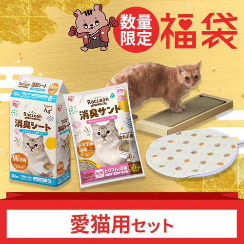 福袋 2025年 愛猫用セット 消臭シート 消臭サンド スリムタイプ爪とぎ ペット用ホットカーペット Sサイズ_0