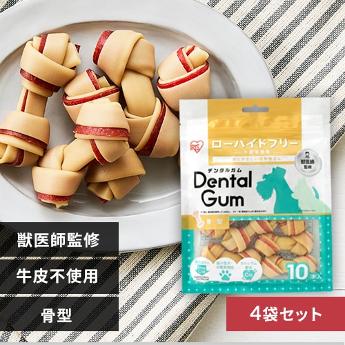 4袋セット】獣医師監修 骨型デンタルガム 10本 DGH-10 犬