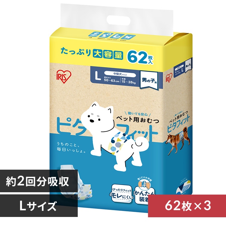 男の子用】【186枚】犬 おむつ ピタフィット L 62枚入×3袋 MNPD-L62 犬