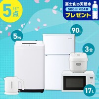 家電セットの通販│アイリスオーヤマ公式通販サイトアイリスプラザ