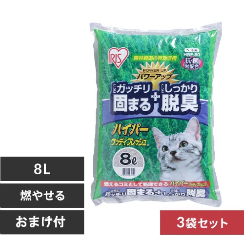 ［一発屋］Nutrience 猫用ドライフード　3袋セット AllWell 成猫の腎臓の健康維持用 フィッシュ味挽き小魚とささみ