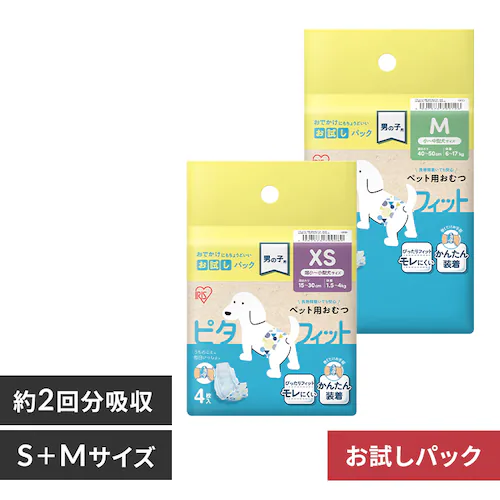 【男の子用】\迷ったらこれ!/2点セット 犬 おむつ ピタフィット Sサイズ+Mサイズ 4枚入 MNPD_0