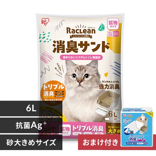 4個セット】強力消臭 システムトイレ用猫砂 鉱物 大きめ ホワイト