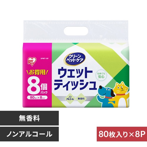 【640枚】\なめても安心/ノンアルコール 無香料 ペット用ウェットティッシュ 8個 DPWT-8P 80枚×8パック_0