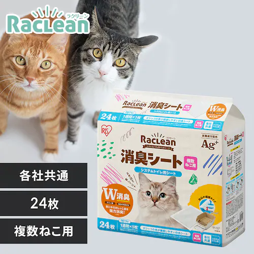 ラクリーン システムトイレ用消臭シート 複数ねこ用 24枚_0