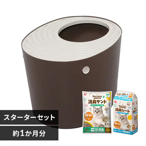 \約1か月分のスターターセット/ラクリーン 上から猫トイレシステムタイプ ダークブラウン RUNS-53(消臭サンド 木砂(大きめ)2.2L/消臭シート 4枚 付属)_0
