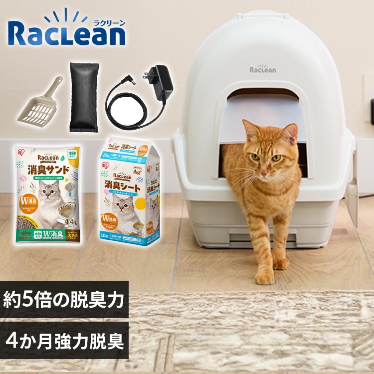 ラクリーン 炭脱臭ファン付き猫トイレ フルカバー システムトイレ DFT