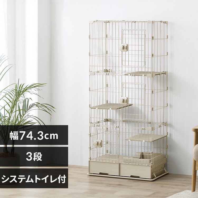猫砂プレゼント付き!】トイレ付スリムキャットケージ PTC-753 ライト 猫砂プレゼント付き!】トイレ付スリムキャットケージ PTC-753 ライト