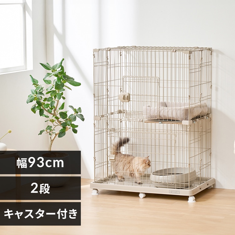 ペットケージ PEC-902V ライトベージュ 210491 │アイリスオーヤマ公式