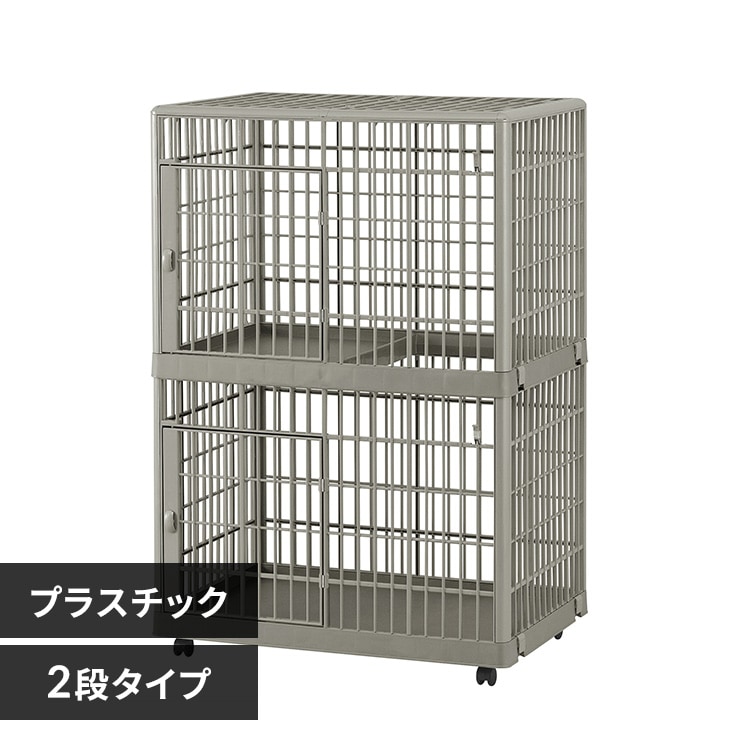 アイリスオーヤマ 猫ケージ 2段 マットグレー ☆5％OFFクーポン☆プラケージ 2段 ライトグレー 猫ケージ ペット