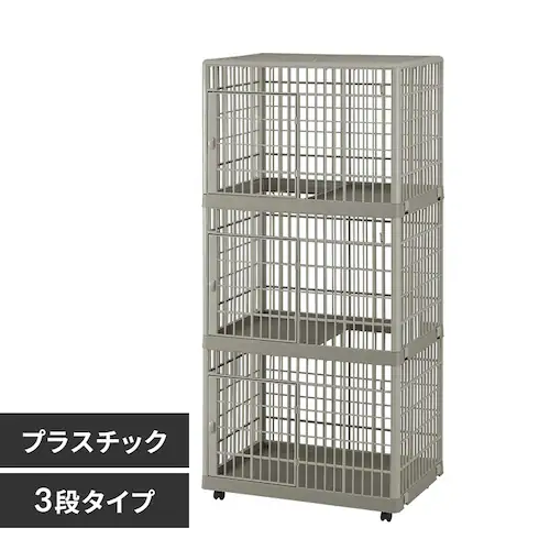プラケージ 3段 ライトグレー 猫ケージ ペットケージ_0