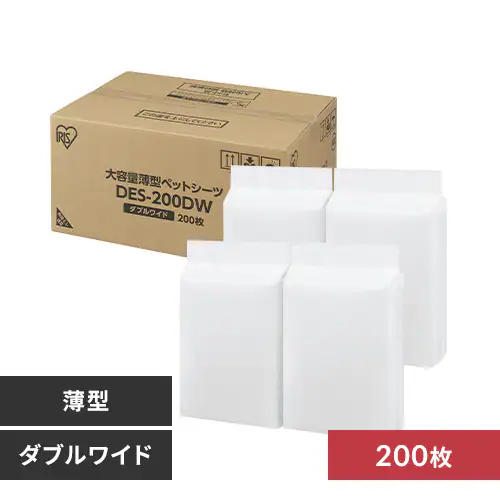 多頭飼いでも安心! ダブルワイド 200枚 大容量薄型ペットシーツ DES-200DW _0