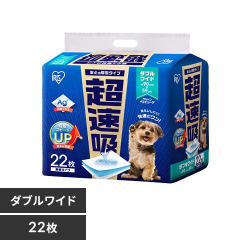 44枚】 超速吸ペットシーツ 厚型 ダブルワイド 22枚×2袋 CSPS-88DW