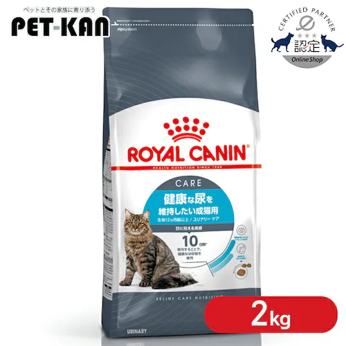 ロイヤルカナン キャットフード健康な尿を維持したい 成猫用 ユリナリーケア 2kg FCN(フィーライン ケア ニュートリション)rccf31_0